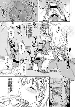 Page 17 of Tensai Shoujo demo Baka Mitaini Ecchi ni Narimasu.