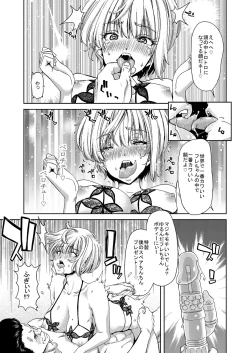 Page 21 of Zoku Idol no Egao wa Kimeseku de Kegareteru Miyamoto Frederica Hen