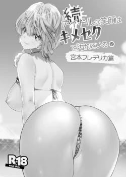 Page 2 of Zoku Idol no Egao wa Kimeseku de Kegareteru Miyamoto Frederica Hen