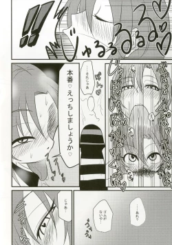 Page 50 of Tada Riina no Nuck'n Roll