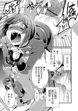 Page 112 of Otokonoko HEAVEN Vol. 36