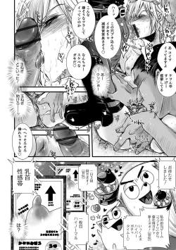 Page 129 of Otokonoko HEAVEN Vol. 36