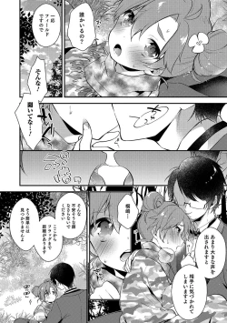 Page 141 of Otokonoko HEAVEN Vol. 36