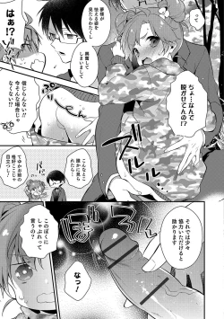 Page 142 of Otokonoko HEAVEN Vol. 36