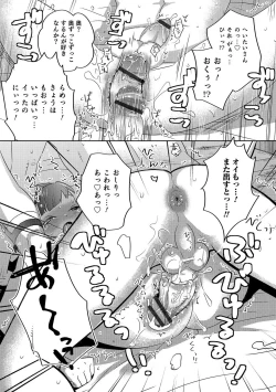 Page 159 of Otokonoko HEAVEN Vol. 36