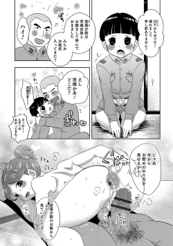 Page 161 of Otokonoko HEAVEN Vol. 36