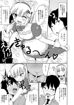 Page 16 of Otokonoko HEAVEN Vol. 36