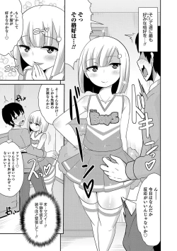Page 18 of Otokonoko HEAVEN Vol. 36