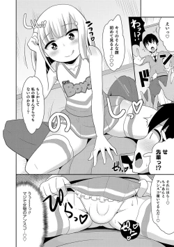 Page 19 of Otokonoko HEAVEN Vol. 36