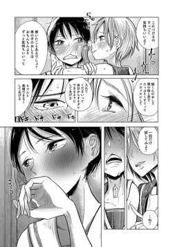 Page 54 of Otokonoko HEAVEN Vol. 36
