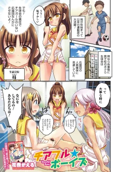 Page 6 of Otokonoko HEAVEN Vol. 36
