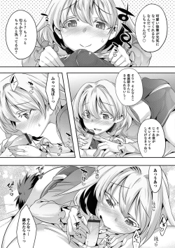 Page 72 of Otokonoko HEAVEN Vol. 36