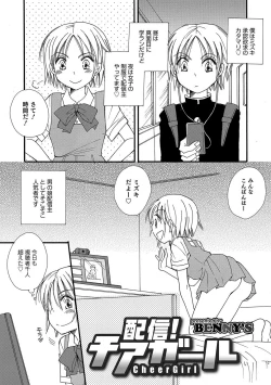 Page 84 of Otokonoko HEAVEN Vol. 36