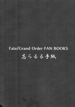 Page 19 of Itoshii Stalker no Atsui Yoru