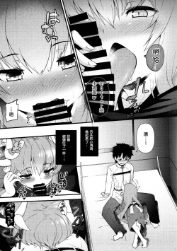 Page 7 of Itoshii Stalker no Atsui Yoru
