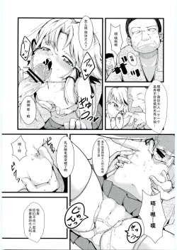 Page 13 of Kamisama to Shinkou to XX
