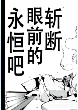 Page 29 of Kamisama to Shinkou to XX