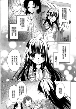 Page 10 of Heaven Lepus4 Side:Chiya