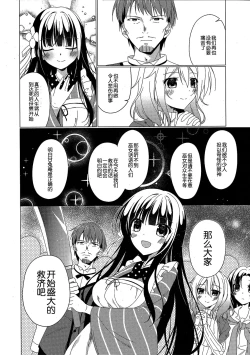 Page 11 of Heaven Lepus4 Side:Chiya