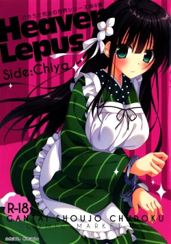 Page 1 of Heaven Lepus4 Side:Chiya