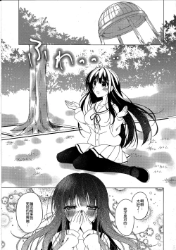 Page 22 of Heaven Lepus4 Side:Chiya