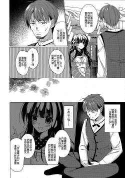 Page 5 of Heaven Lepus4 Side:Chiya