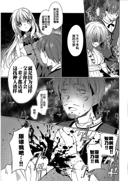 Page 8 of Heaven Lepus4 Side:Chiya