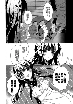 Page 9 of Heaven Lepus4 Side:Chiya