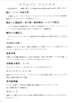 Page 2 of Rekka no Kizuato