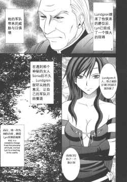 Page 3 of Rekka no Kizuato