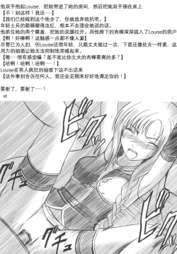 Page 55 of Rekka no Kizuato