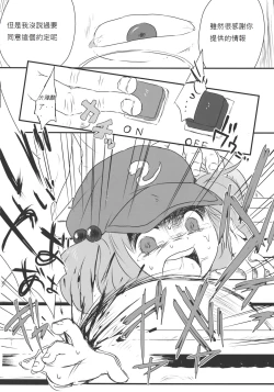 Page 11 of Touhou snuff vol.3 Kawashiro Nitori.avi