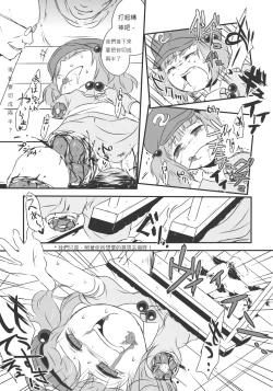 Page 18 of Touhou snuff vol.3 Kawashiro Nitori.avi