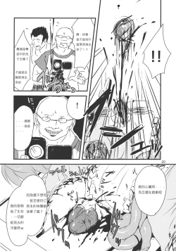 Page 21 of Touhou snuff vol.3 Kawashiro Nitori.avi