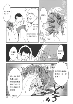 Page 24 of Touhou snuff vol.3 Kawashiro Nitori.avi