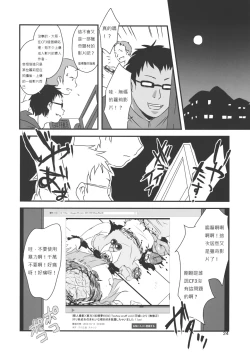 Page 25 of Touhou snuff vol.3 Kawashiro Nitori.avi