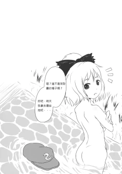 Page 26 of Touhou snuff vol.3 Kawashiro Nitori.avi