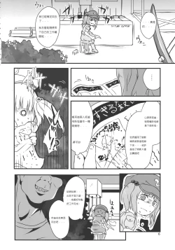 Page 7 of Touhou snuff vol.3 Kawashiro Nitori.avi