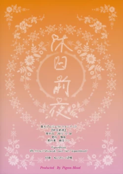 Page 19 of Kyuujitsu Zenya