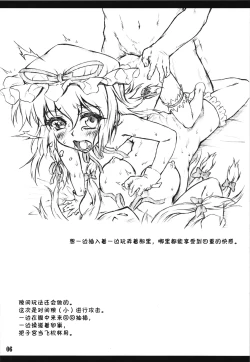 Page 7 of Chiriakuta shuu