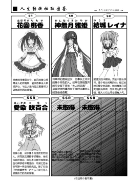 Page 19 of Jinsei Tenkan Gacha