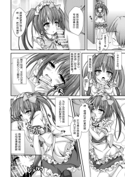 Page 5 of Jinsei Tenkan Gacha