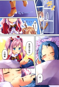 Page 6 of Kinyoubi no Otanoshimi 3