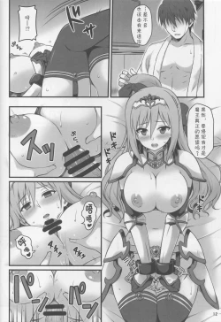 Page 12 of Hitozuma ni natta Yuusha Rankoga Maou ni Yarashii Koto Sareru Hon