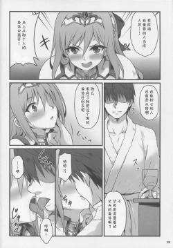 Page 6 of Hitozuma ni natta Yuusha Rankoga Maou ni Yarashii Koto Sareru Hon