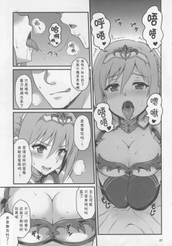Page 7 of Hitozuma ni natta Yuusha Rankoga Maou ni Yarashii Koto Sareru Hon