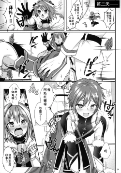 Page 10 of Bitch Servant no Shitsukekata