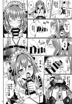 Page 17 of Bitch Servant no Shitsukekata