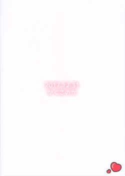 Page 26 of Bitch Servant no Shitsukekata