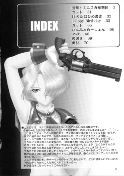 Page 31 of Sortie! Miniskirt Attack Team